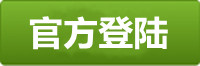 欧陆登录地址