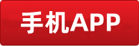 欧陆手机APP安装
